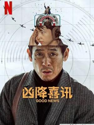 圣诞奇遇